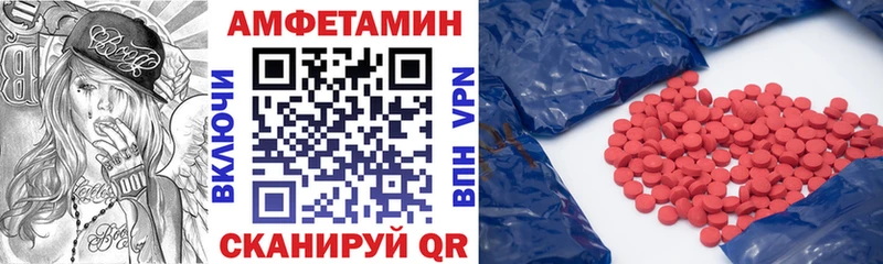 Амфетамин VHQ  omg как войти  Верея 