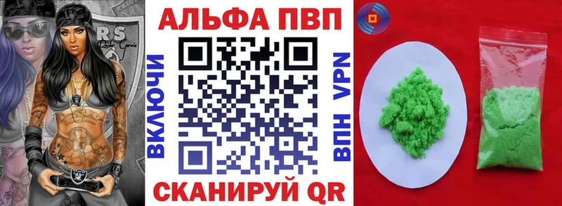 продажа наркотиков  Верея  A-PVP кристаллы 