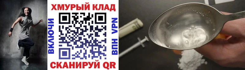 ГЕРОИН белый  даркнет сайт  Верея 